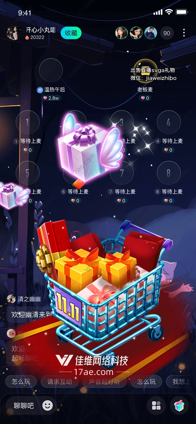 梦幻购物车 梦幻购物车