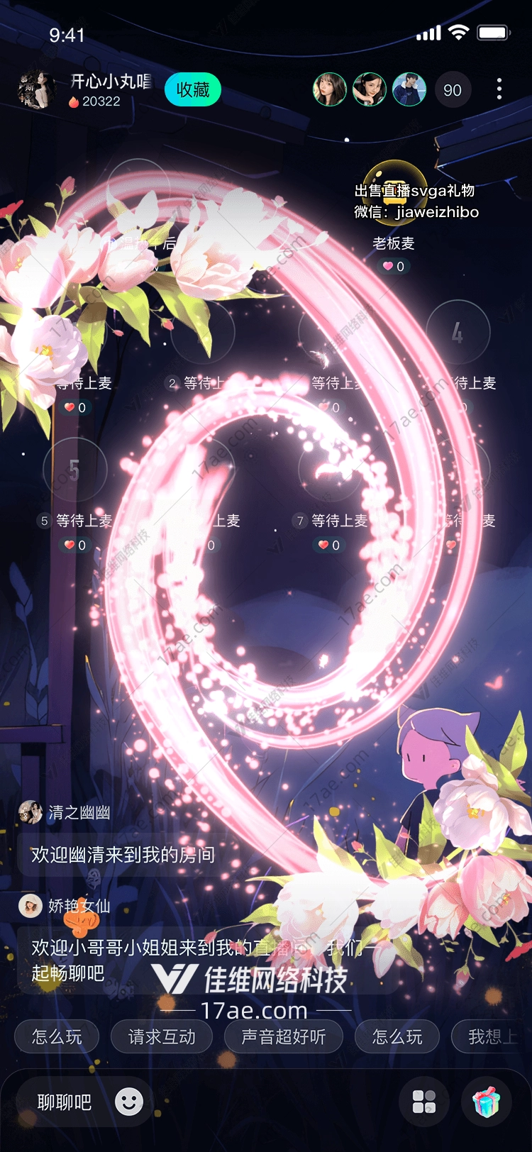 梦幻花环
