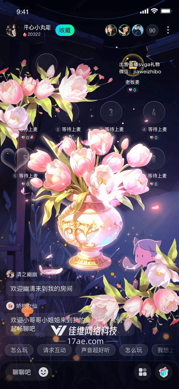 梦幻花环