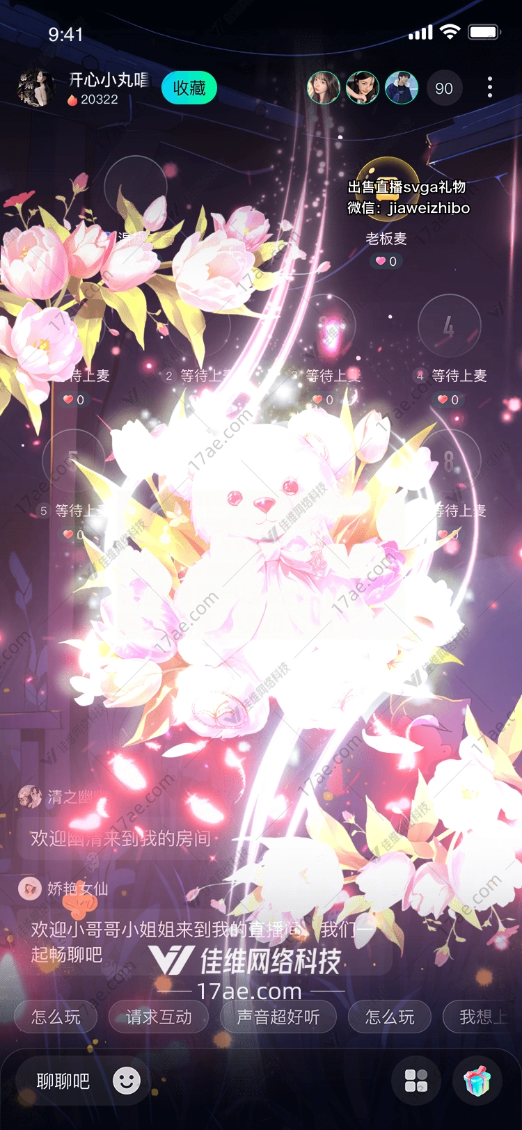 梦幻花环