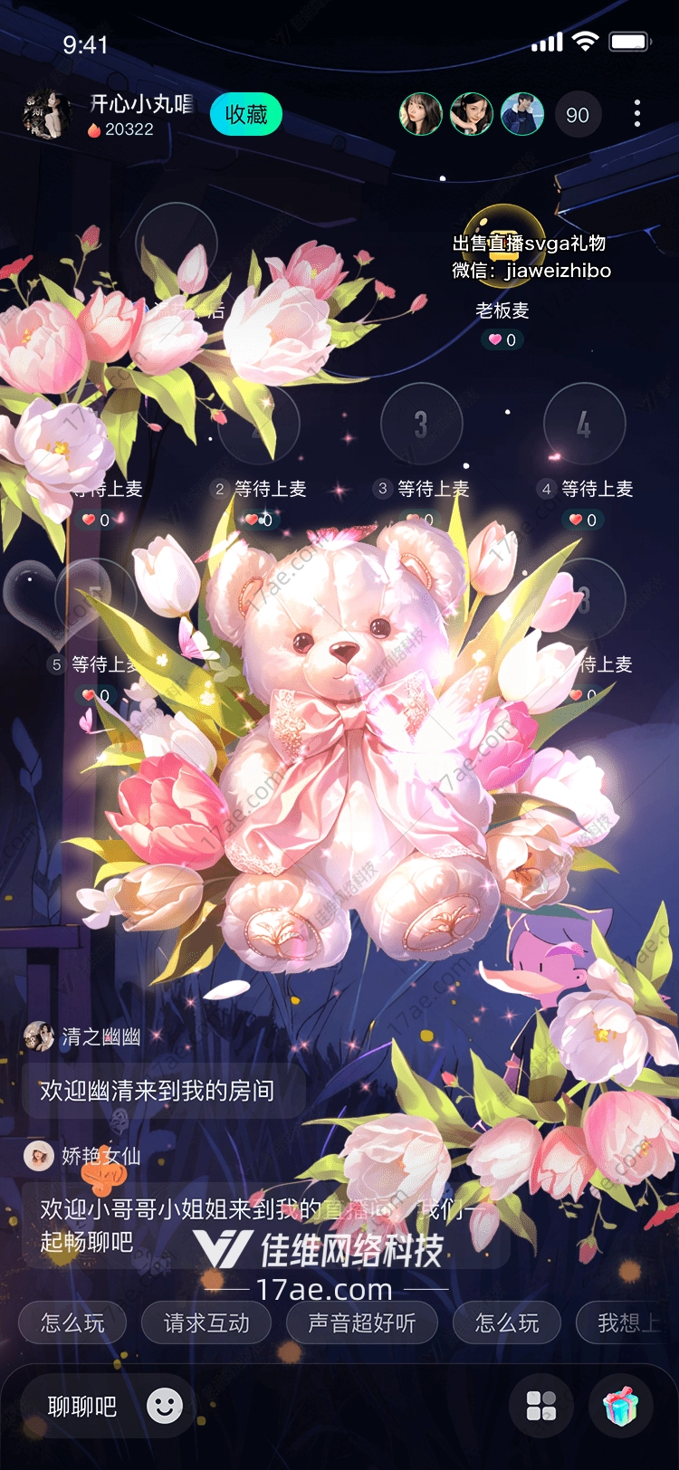 梦幻花环