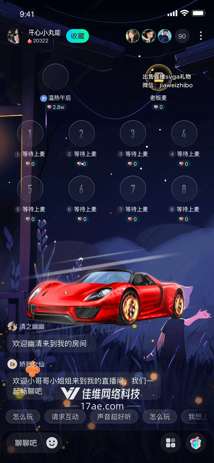 极速之魂图 极速之魂图