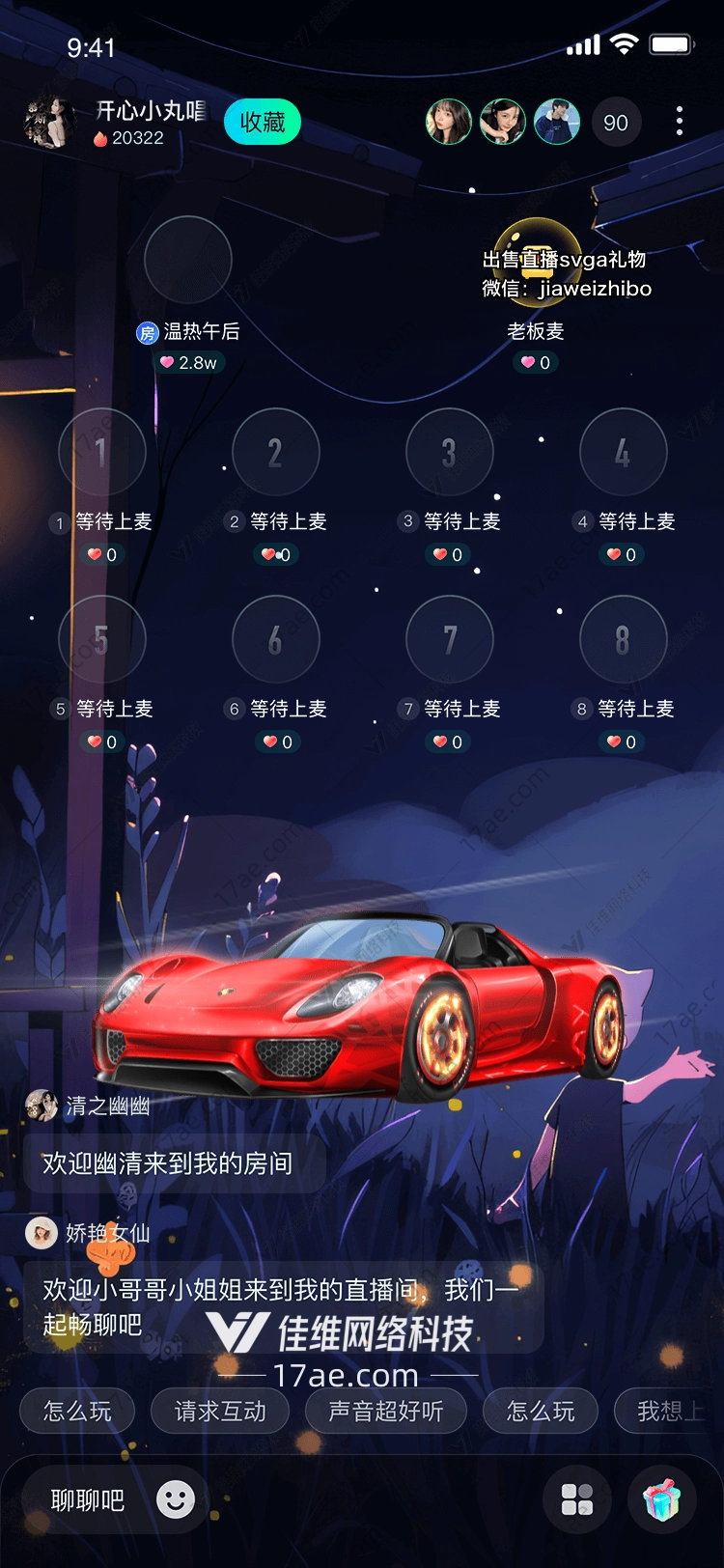 极速之魂图 极速之魂图