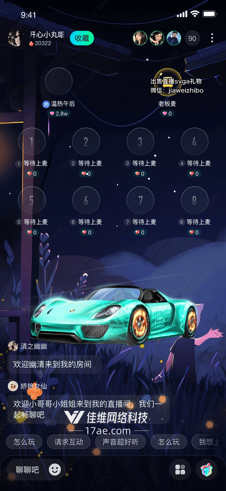 极速飞车 极速飞车