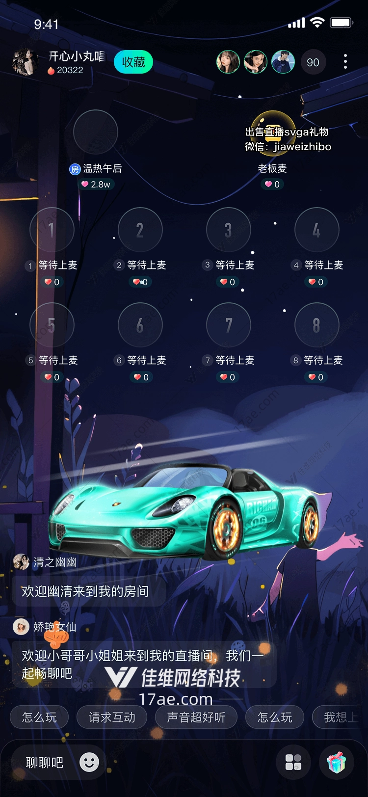 极速飞车 极速飞车