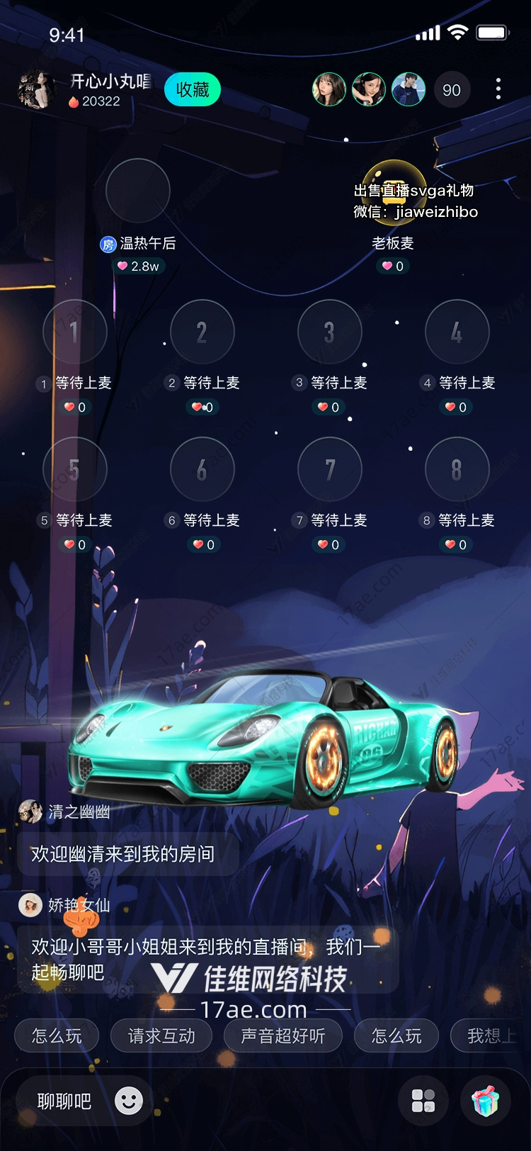 极速飞车 极速飞车