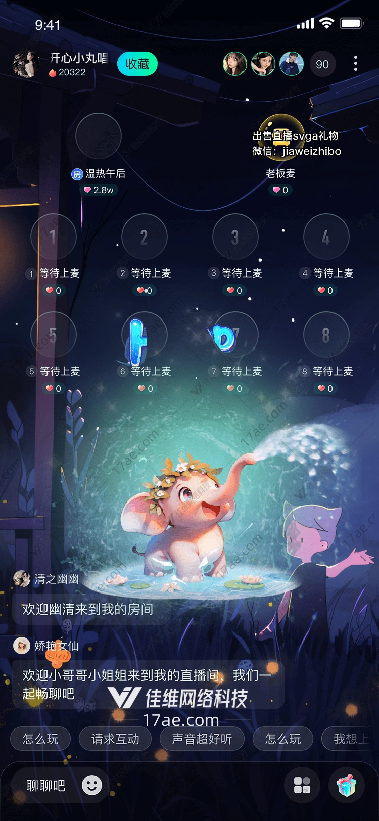 梦幻水象