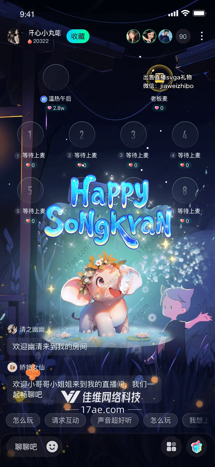 梦幻水象