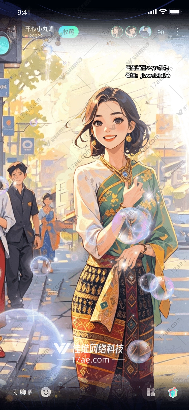 梦幻泡泡 梦幻泡泡