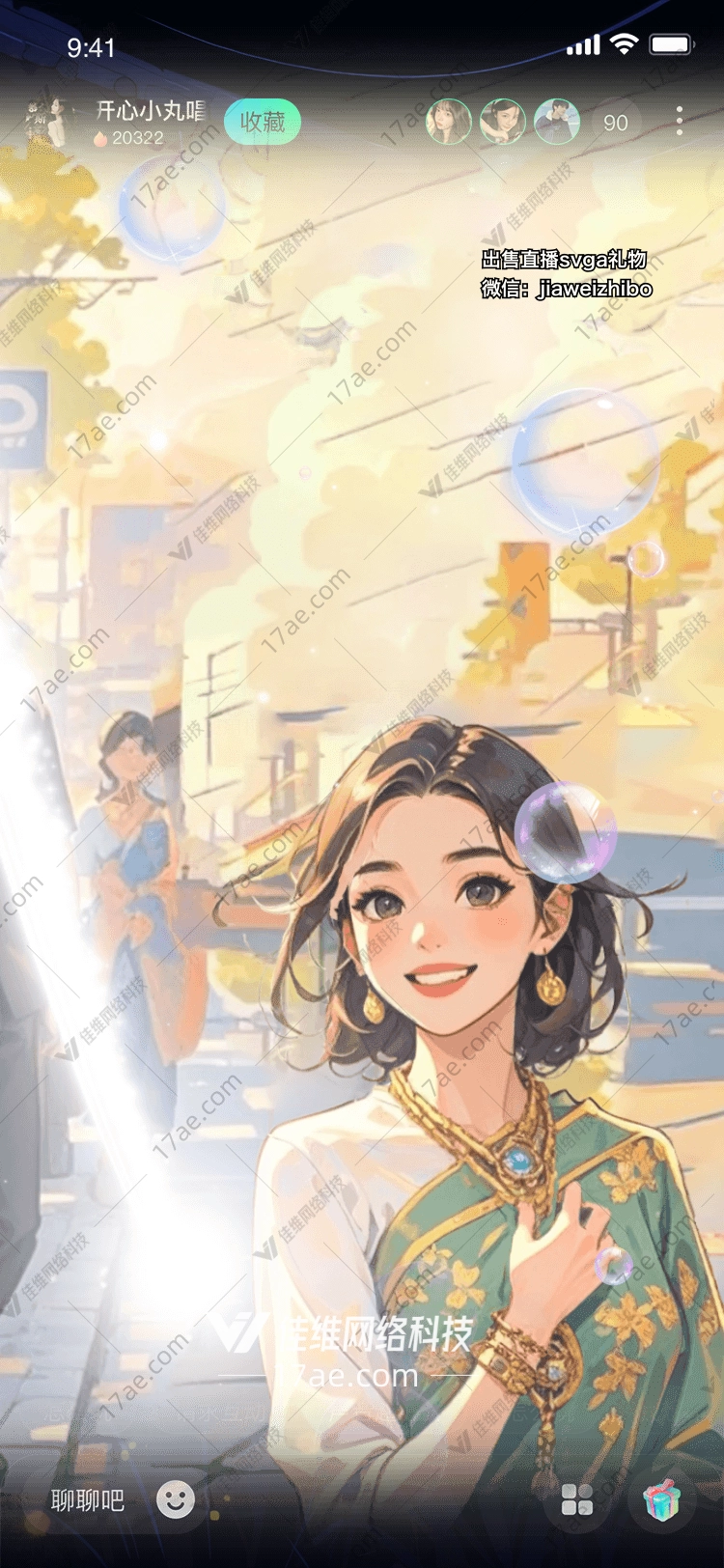 梦幻泡泡 梦幻泡泡