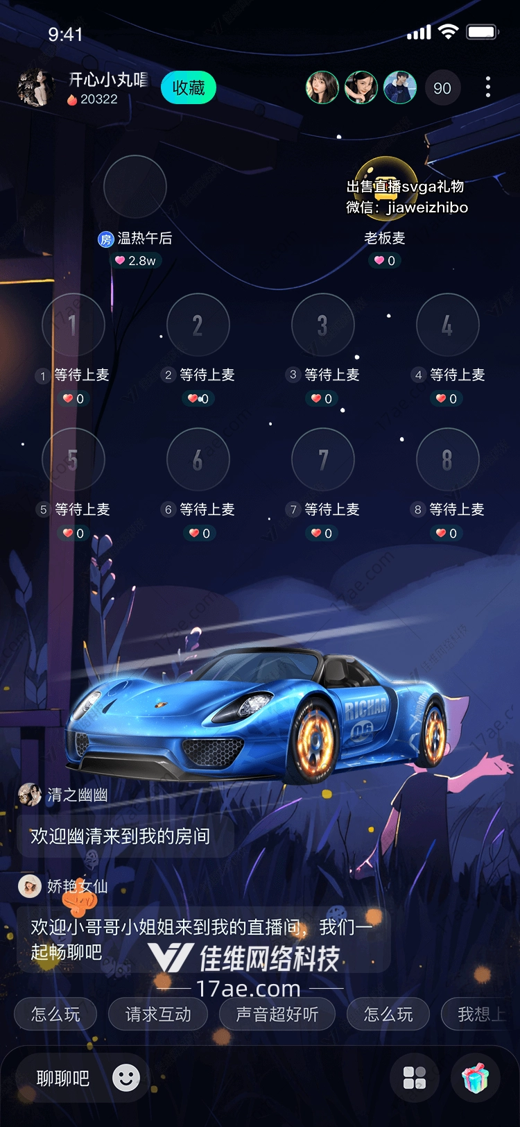 极速之光图 极速之光图