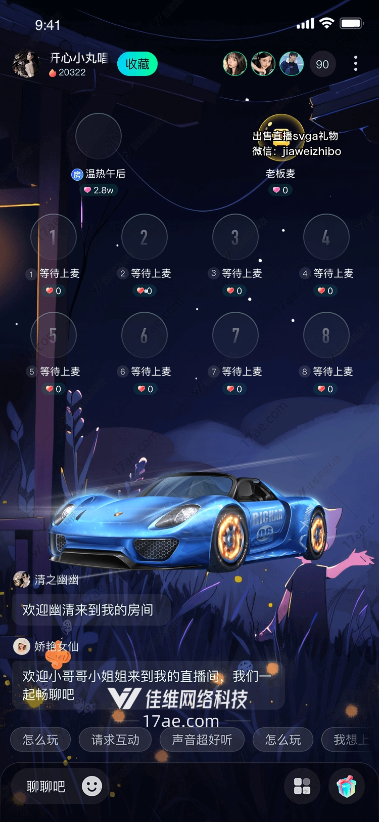 极速之光图 极速之光图