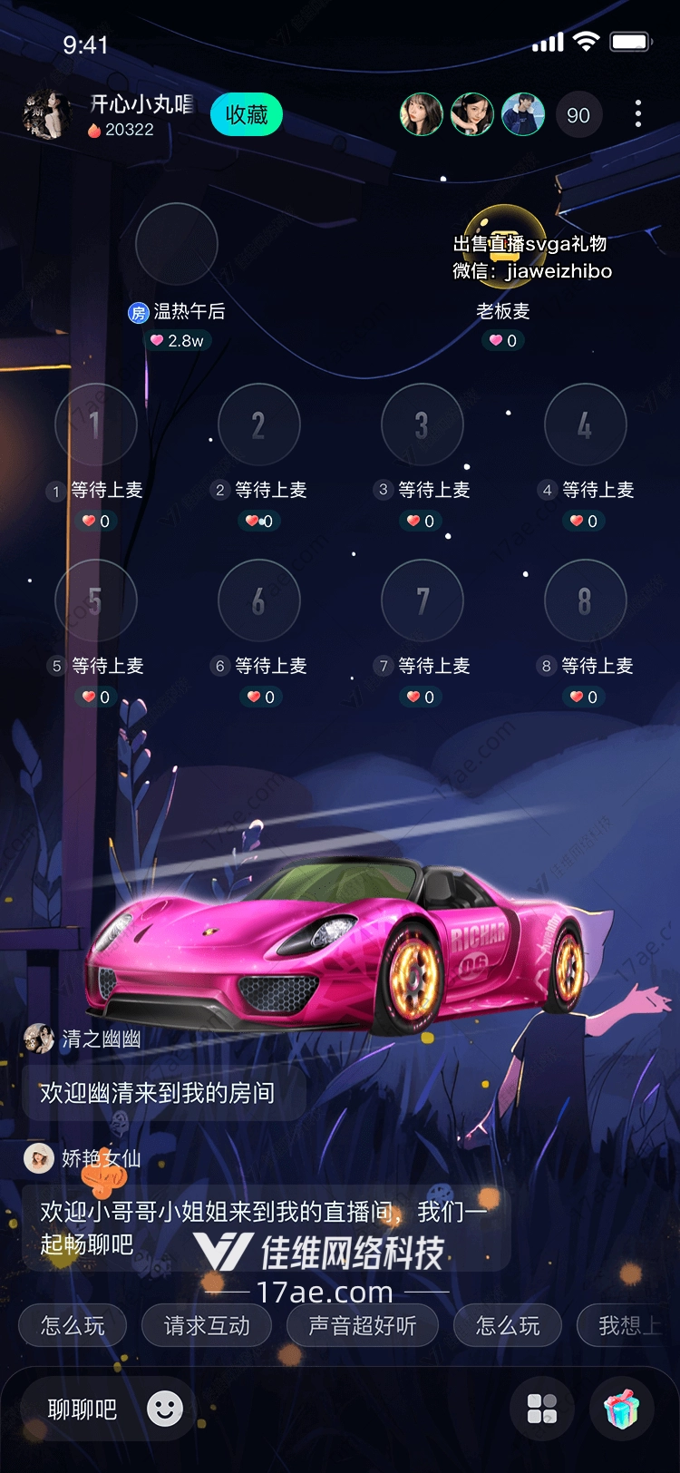 极速炫酷图