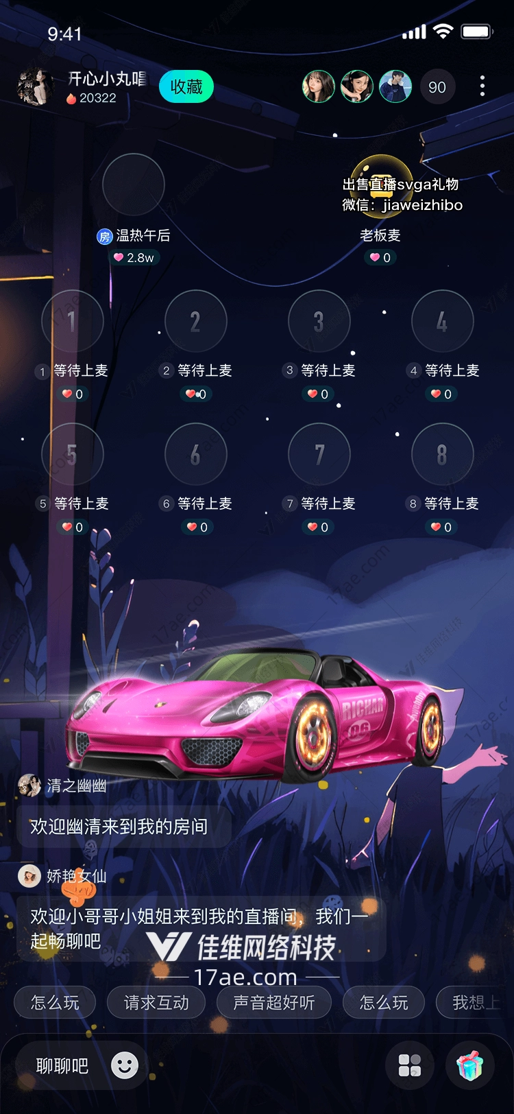 极速炫酷图