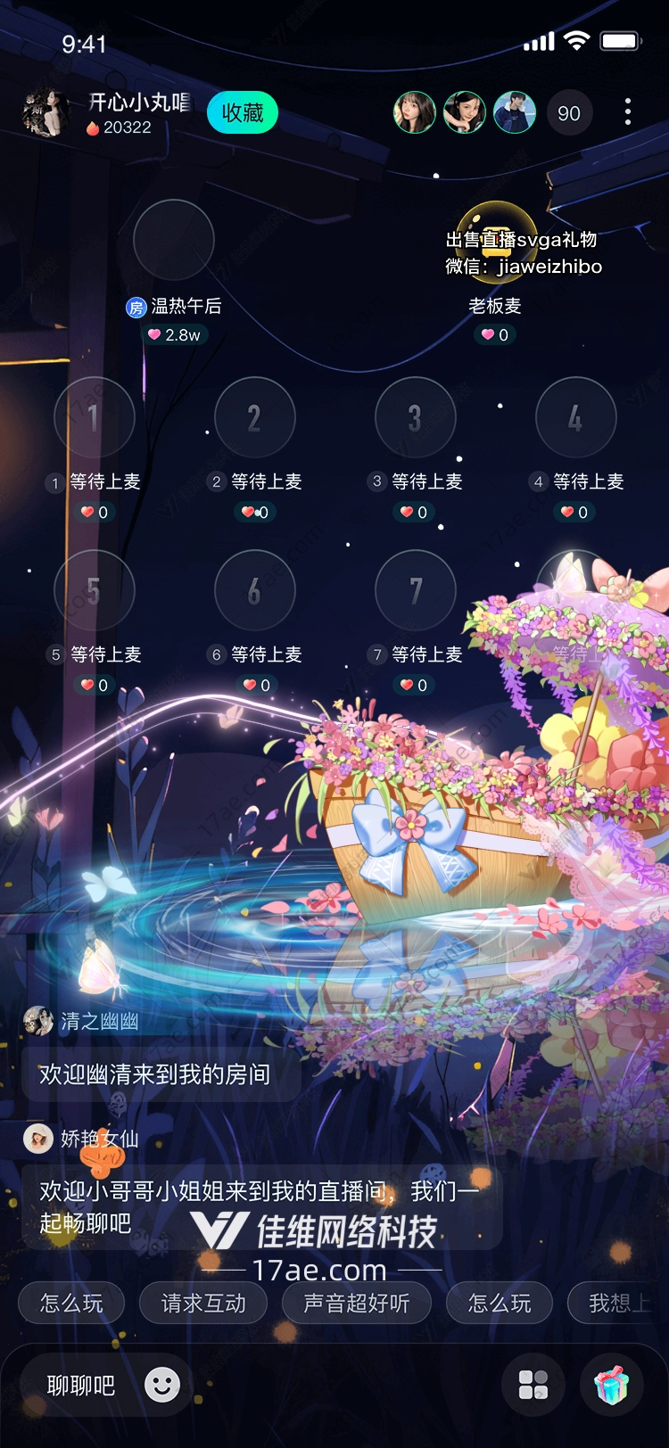 梦幻花篮