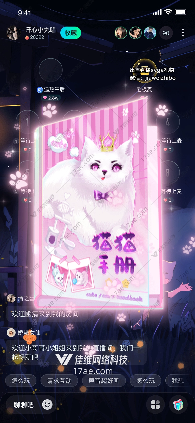 猫猫手册