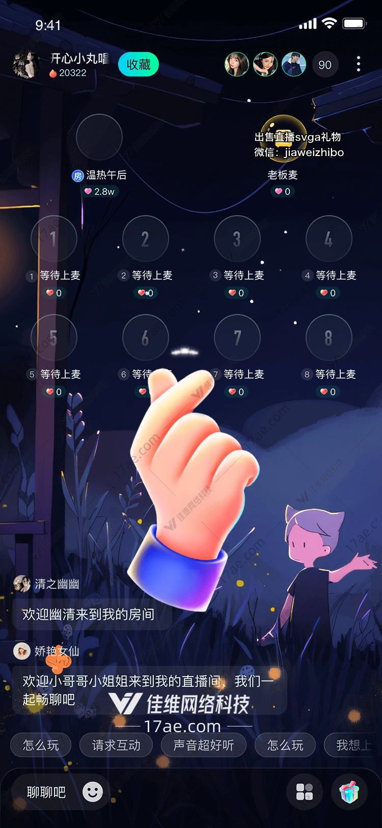 爱心手势 爱心手势