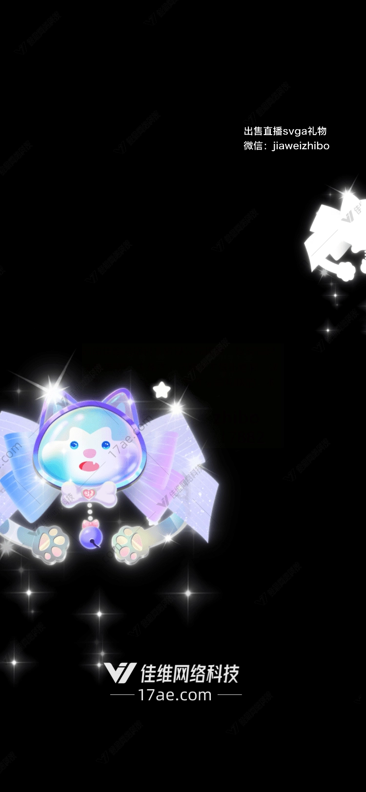 星空守护者梦幻猫 星空守护者梦幻猫