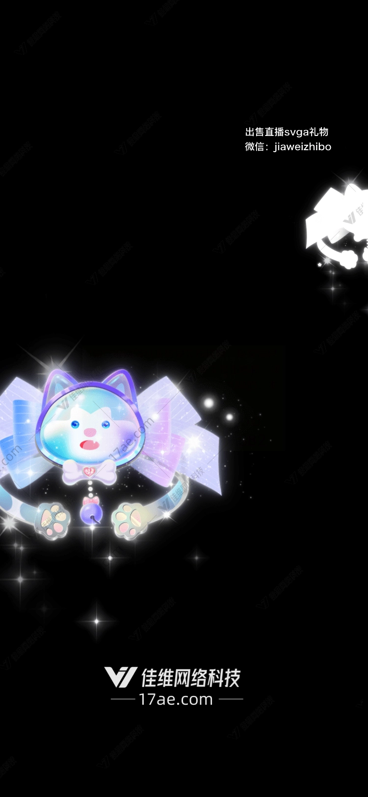 星空守护者梦幻猫 星空守护者梦幻猫