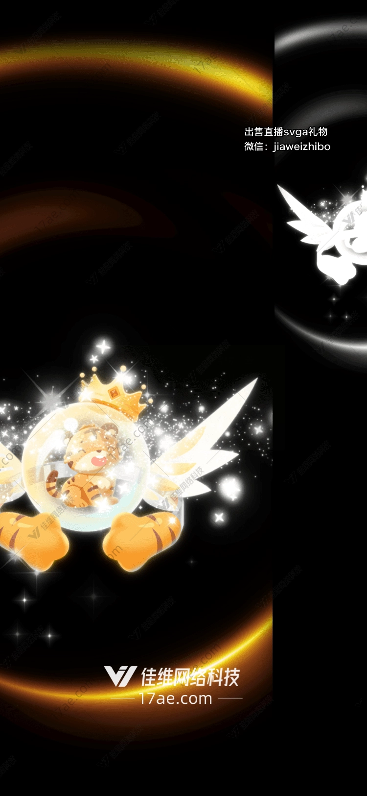 梦幻虎王