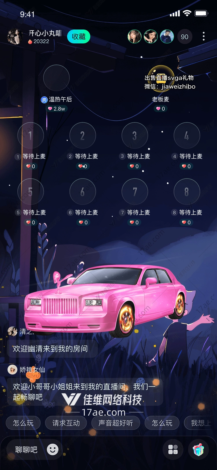 梦幻粉红豪车 梦幻粉红豪车