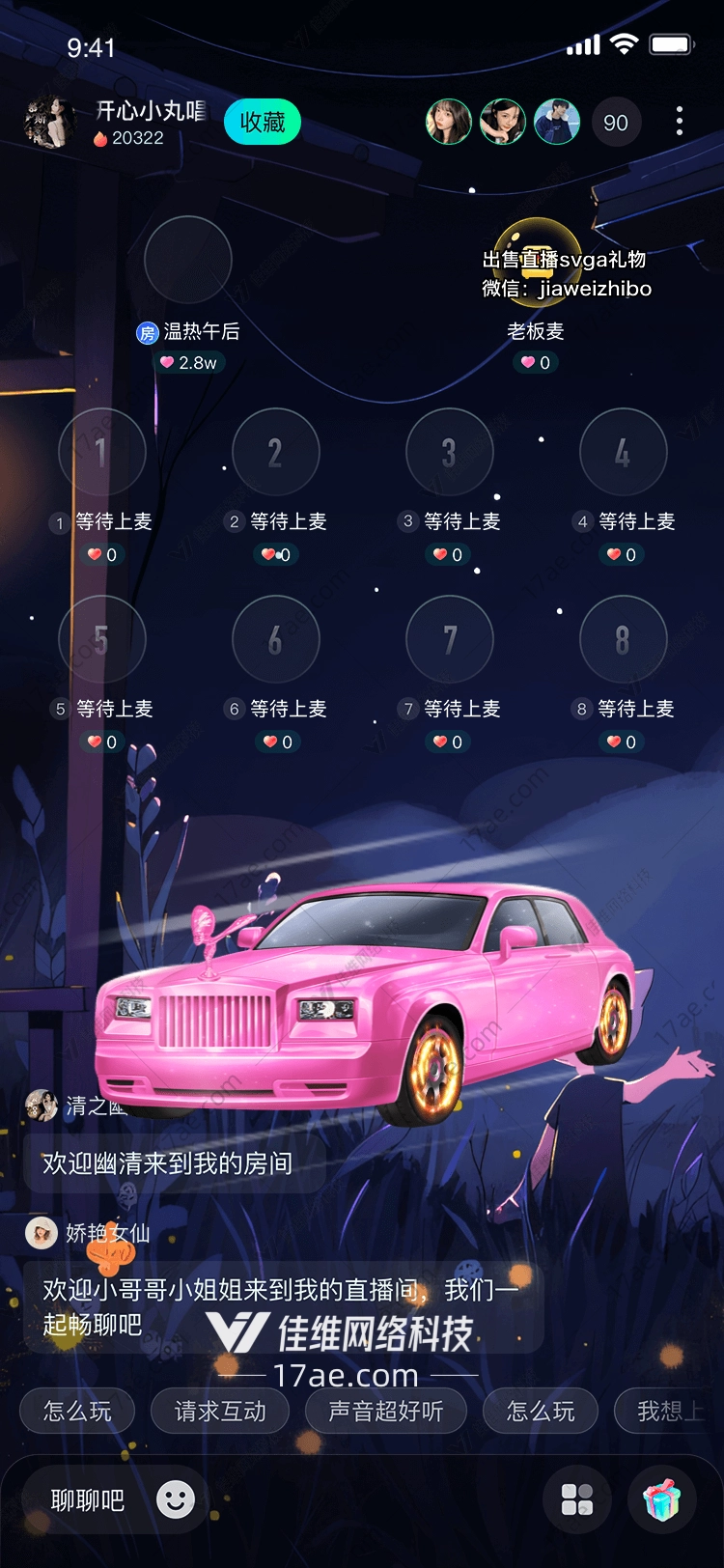 梦幻粉红豪车 梦幻粉红豪车