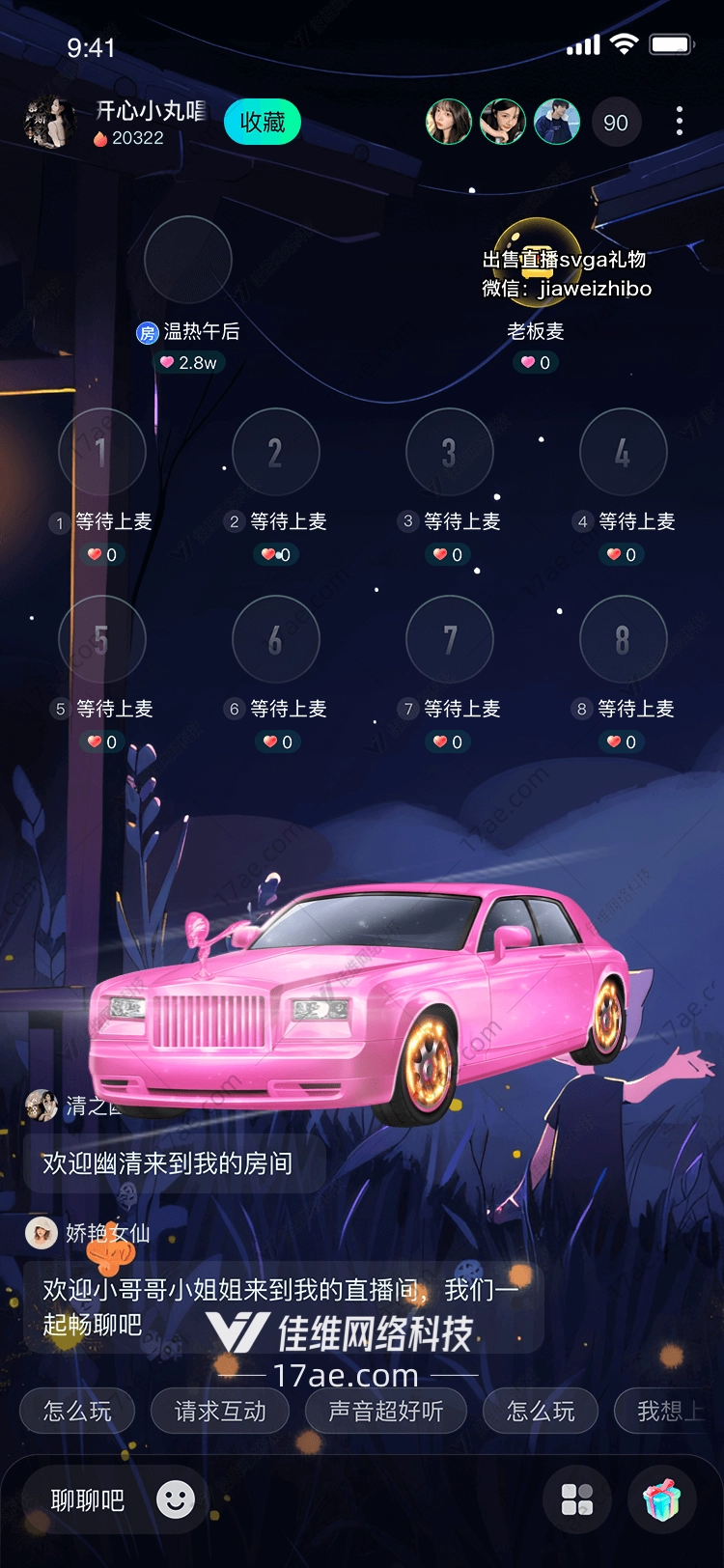 梦幻粉红豪车 梦幻粉红豪车