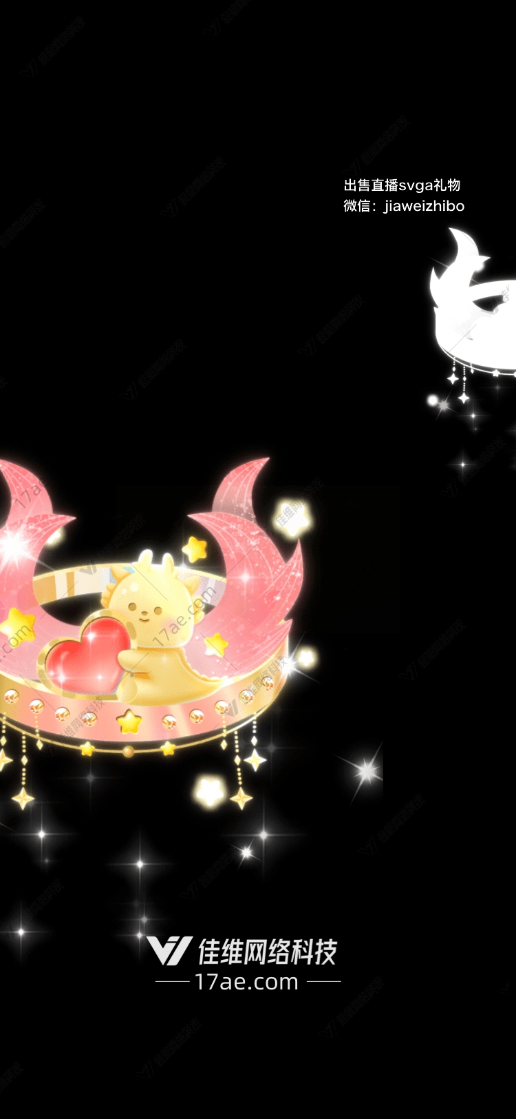 梦幻星月皇冠