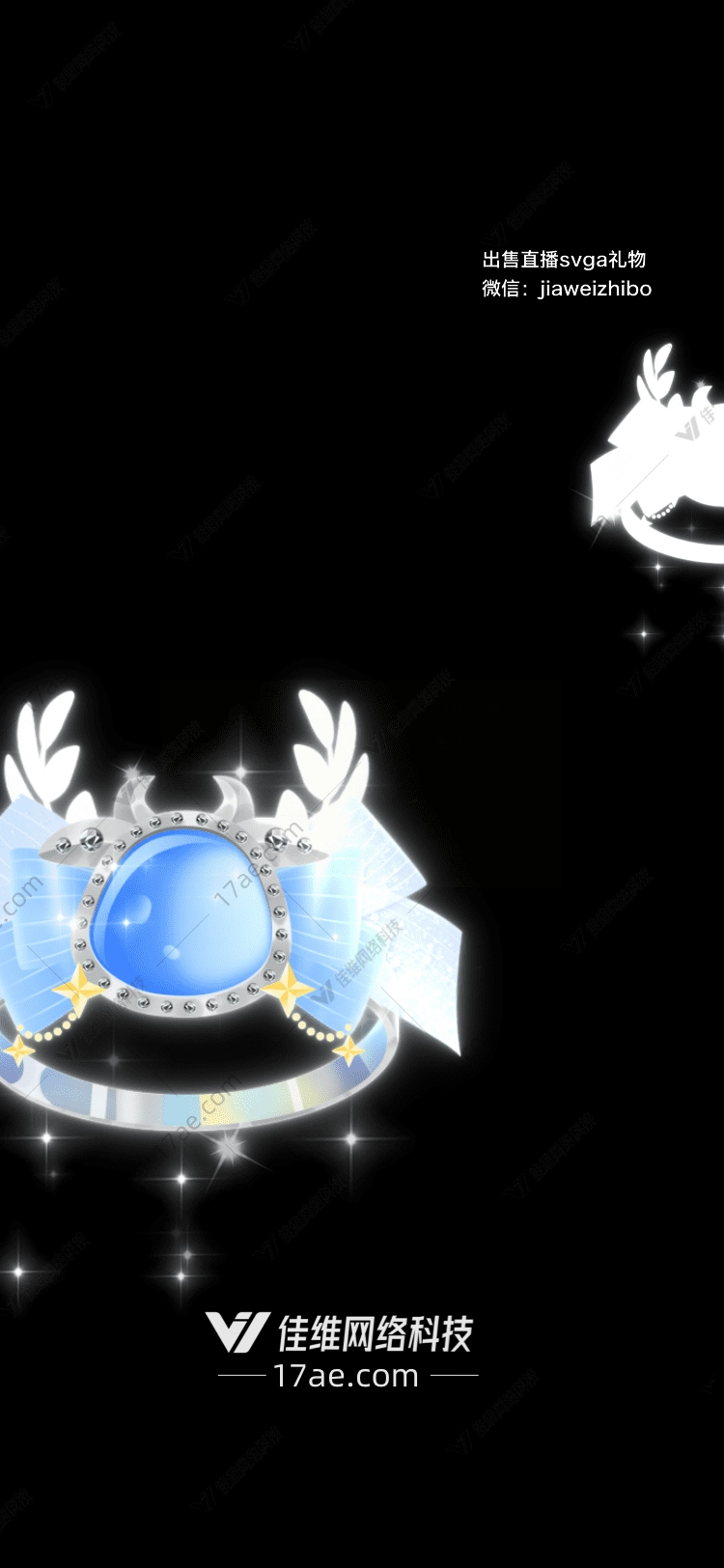 星空皇冠点亮你的直播间