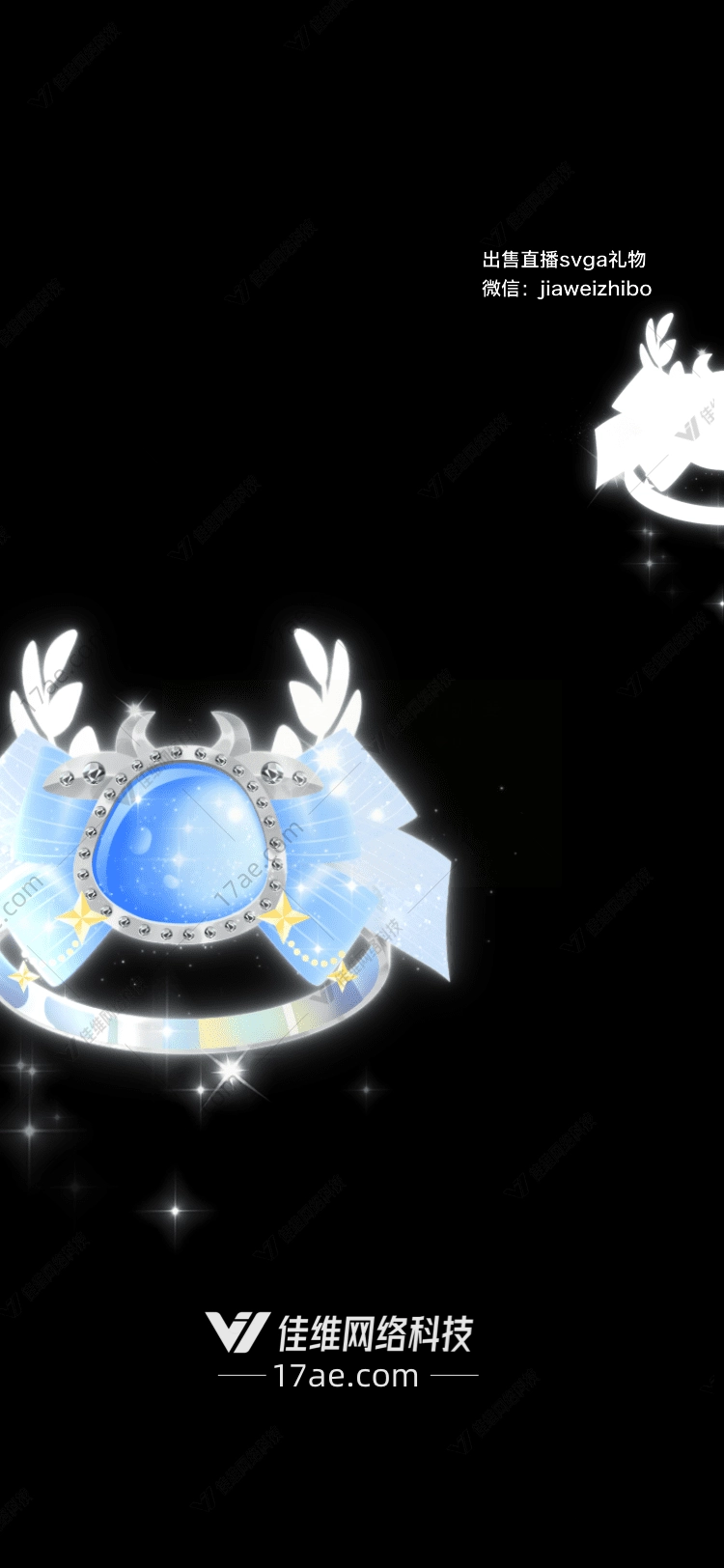 星空皇冠点亮你的直播间