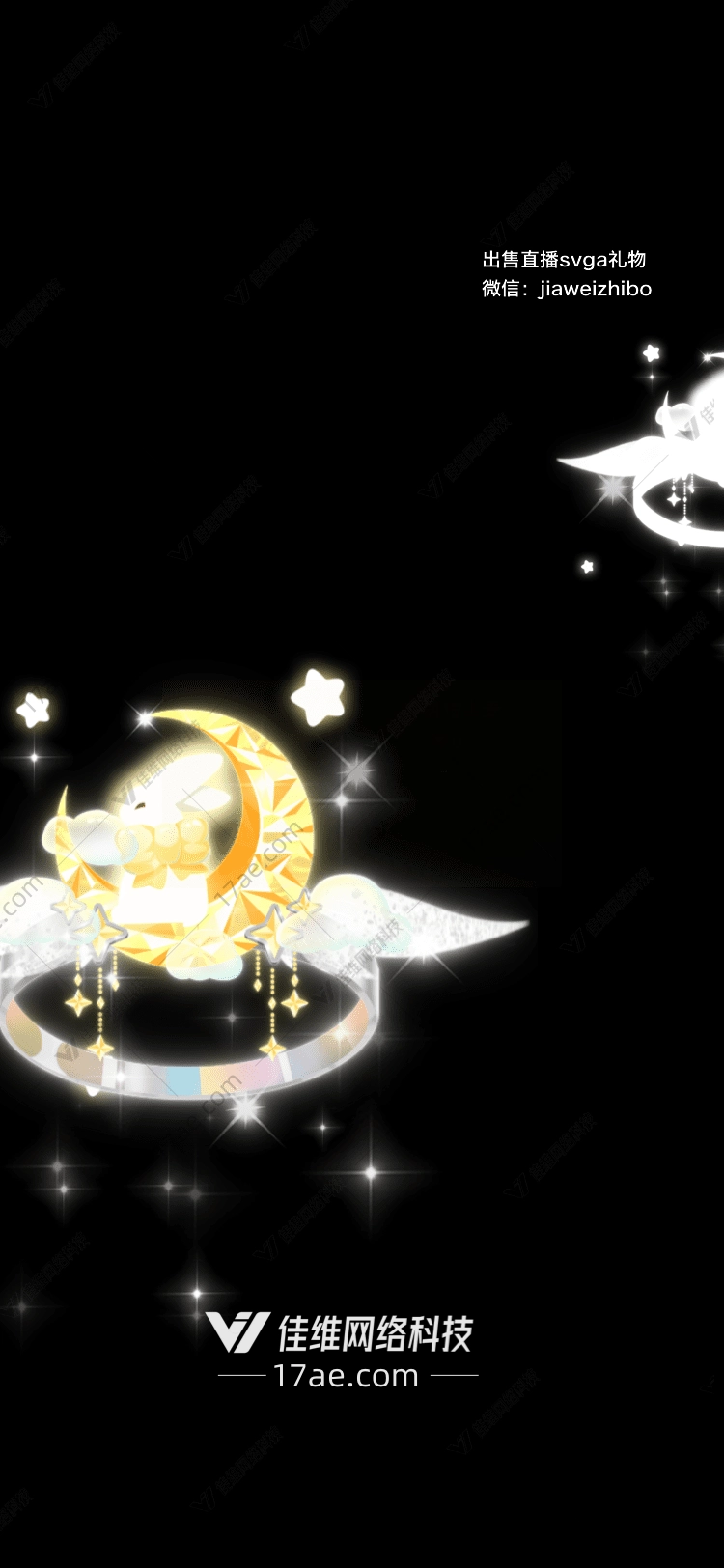 星空守护者