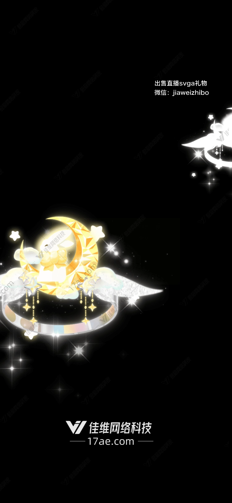 星空守护者