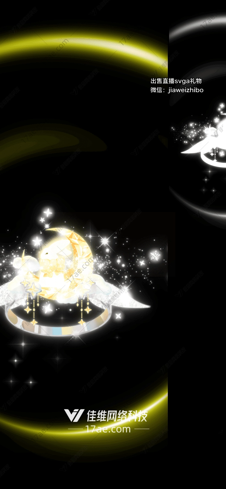 星空守护者