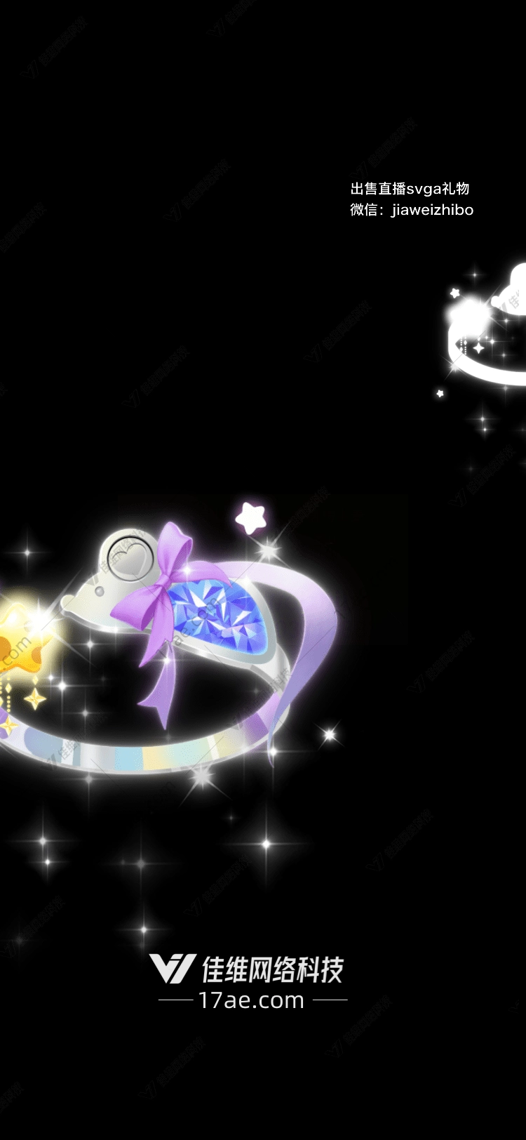梦幻星愿