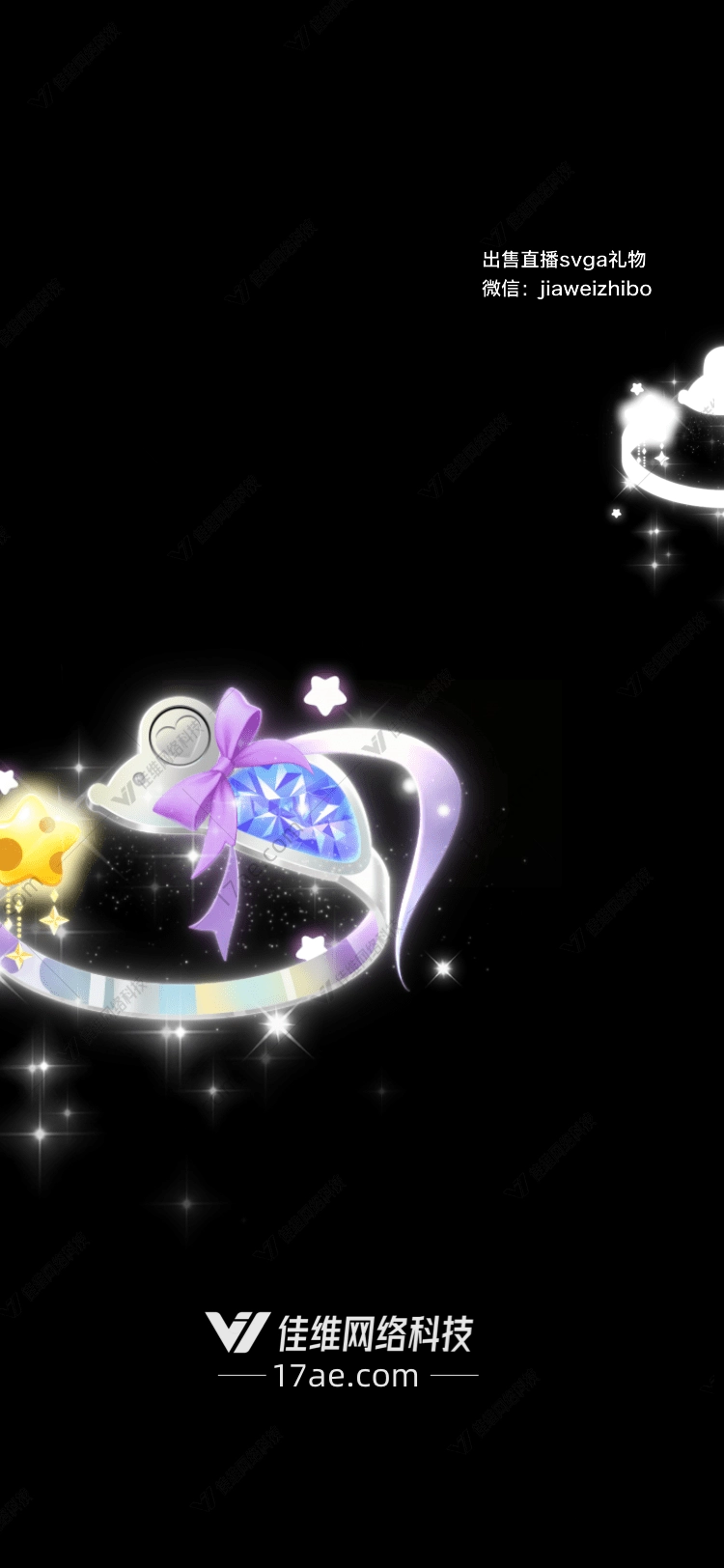 梦幻星愿