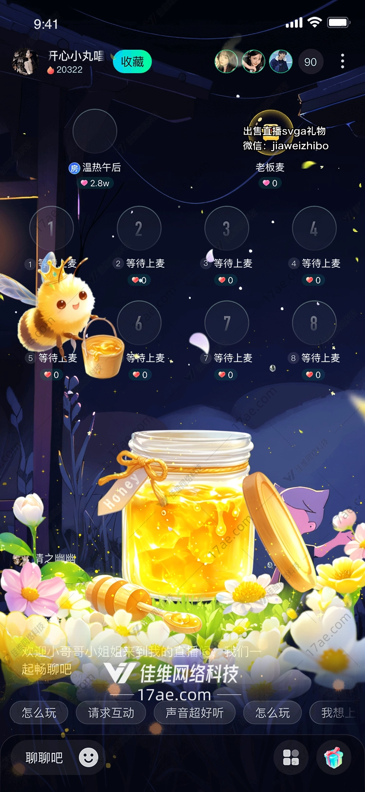 甜蜜的蜂蜜礼物