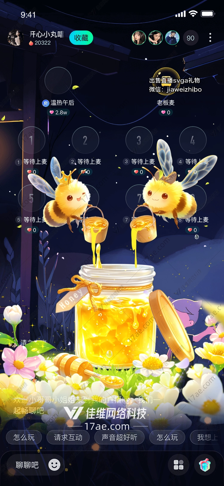 甜蜜的蜂蜜礼物