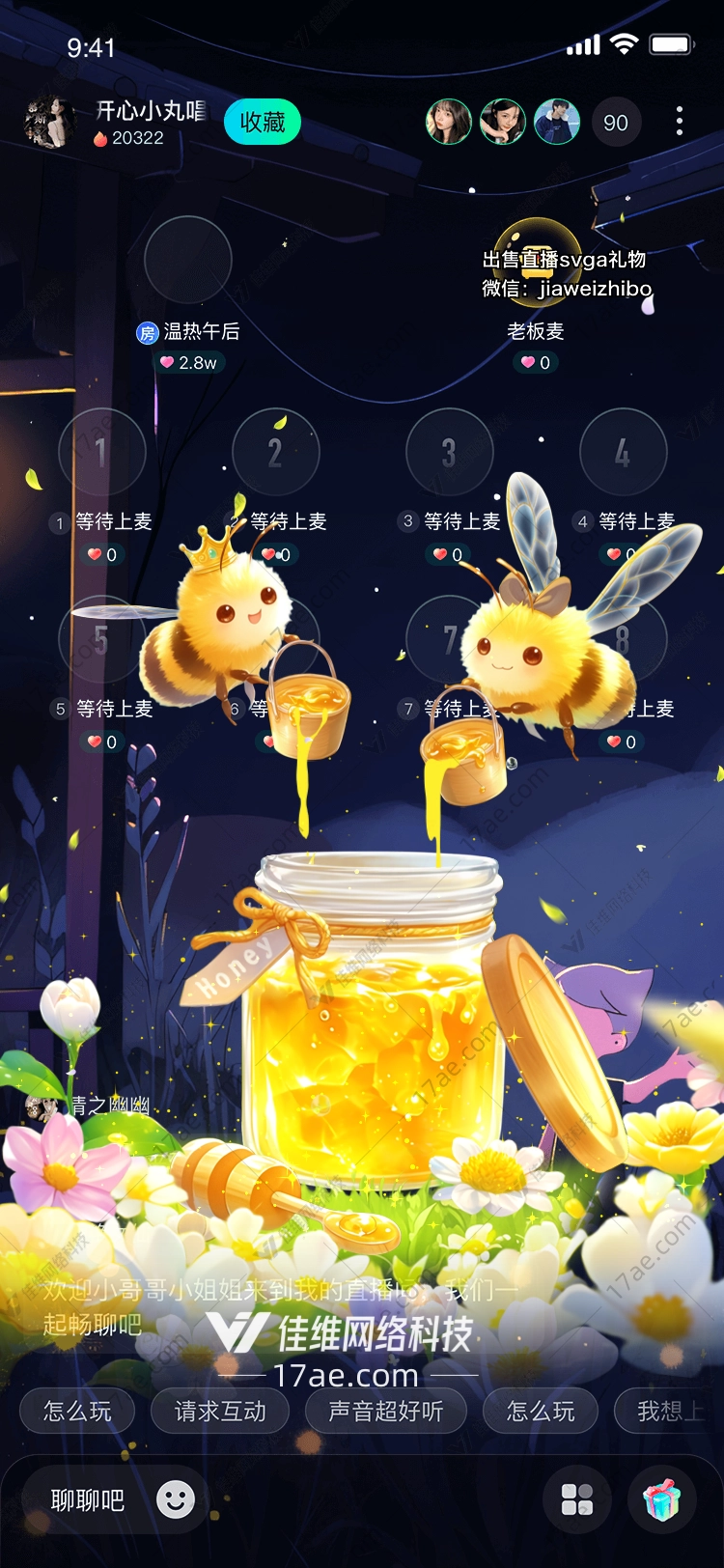 甜蜜的蜂蜜礼物
