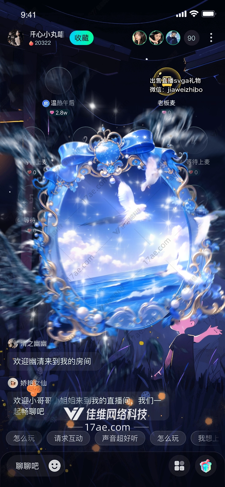 梦幻之翼