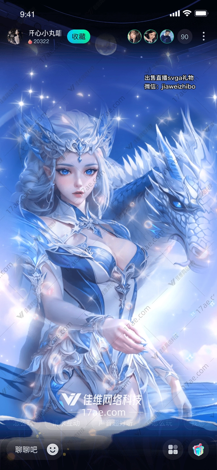 梦幻之翼