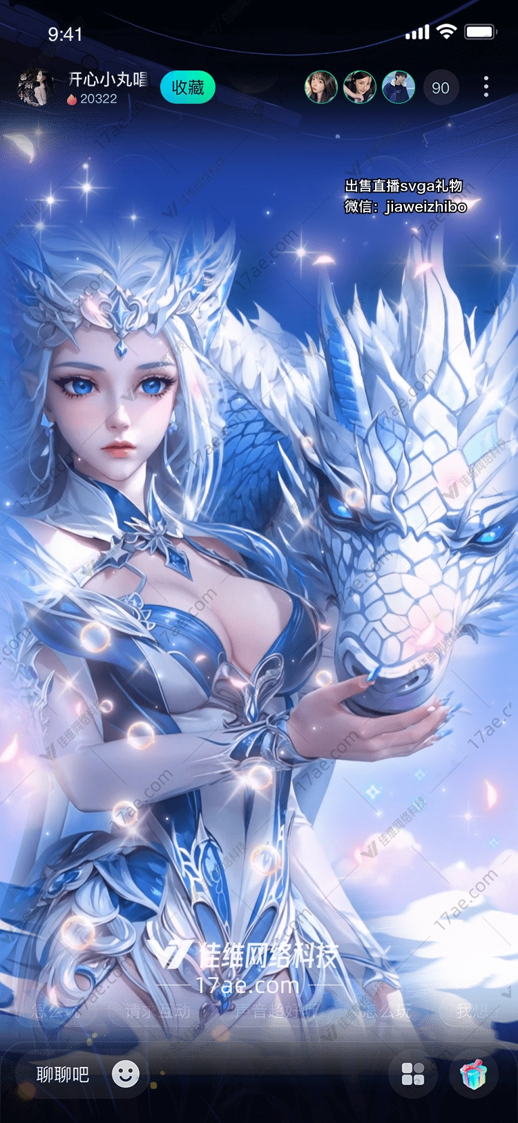 梦幻之翼