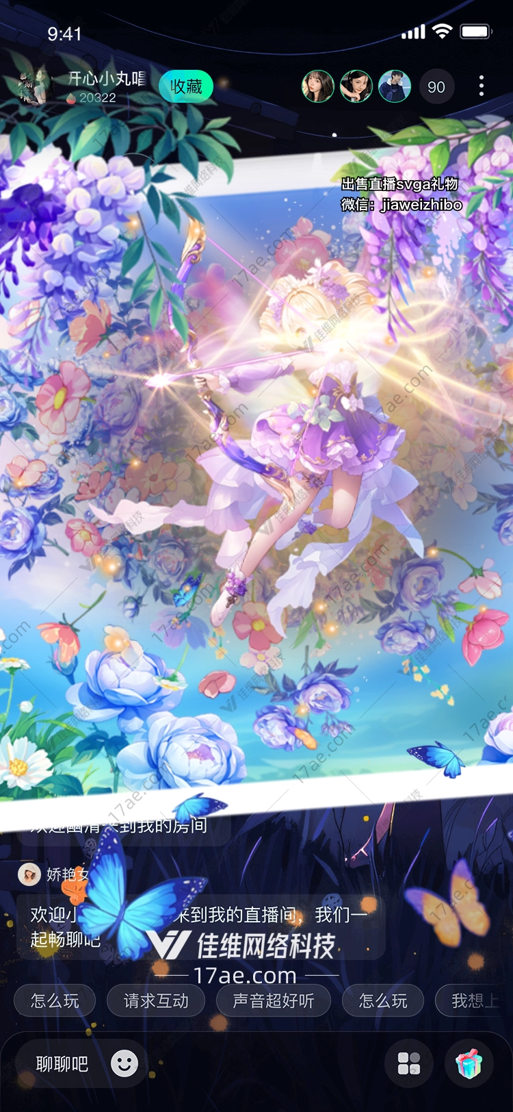 梦幻花海