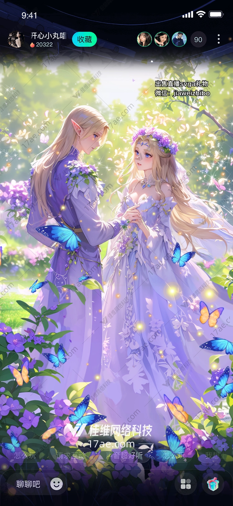 梦幻花海