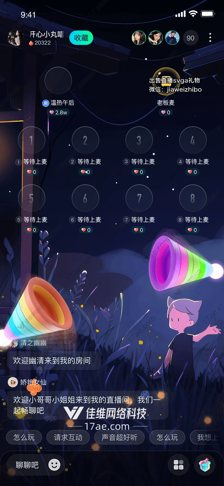 彩虹旋风的奇幻之旅 彩虹旋风的奇幻之旅