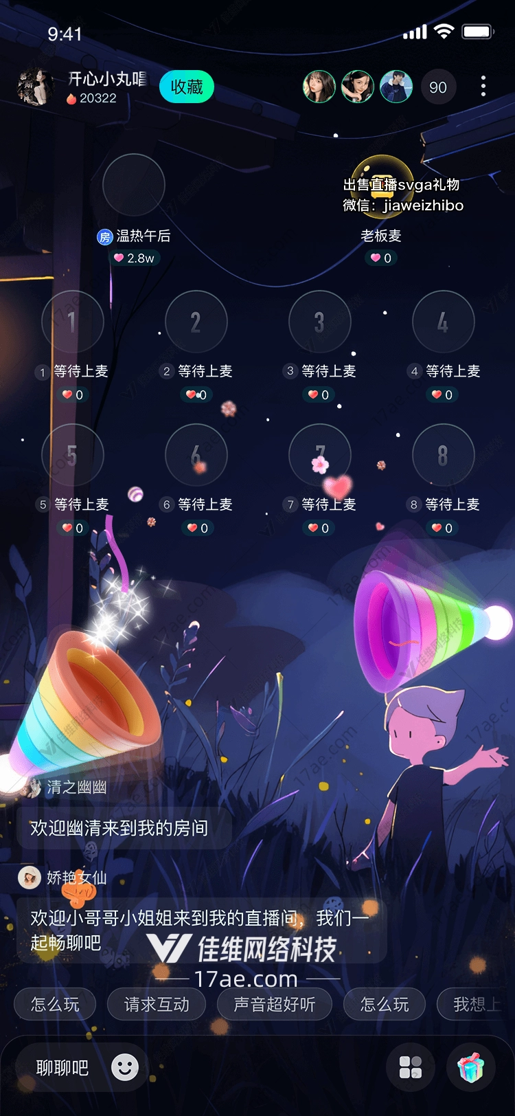 彩虹旋风的奇幻之旅 彩虹旋风的奇幻之旅