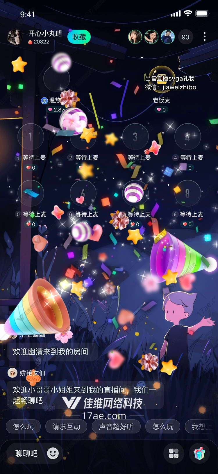 彩虹旋风的奇幻之旅 彩虹旋风的奇幻之旅