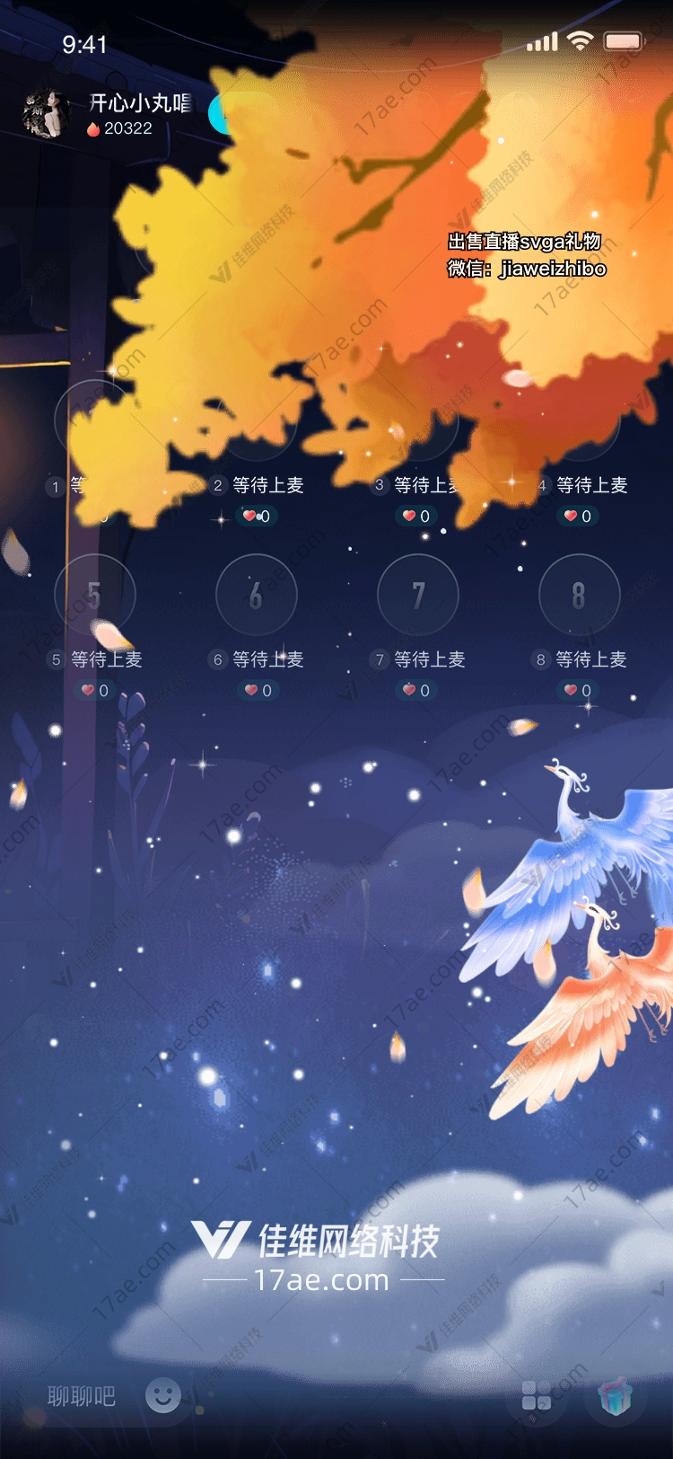 星空之翼梦幻 星空之翼梦幻