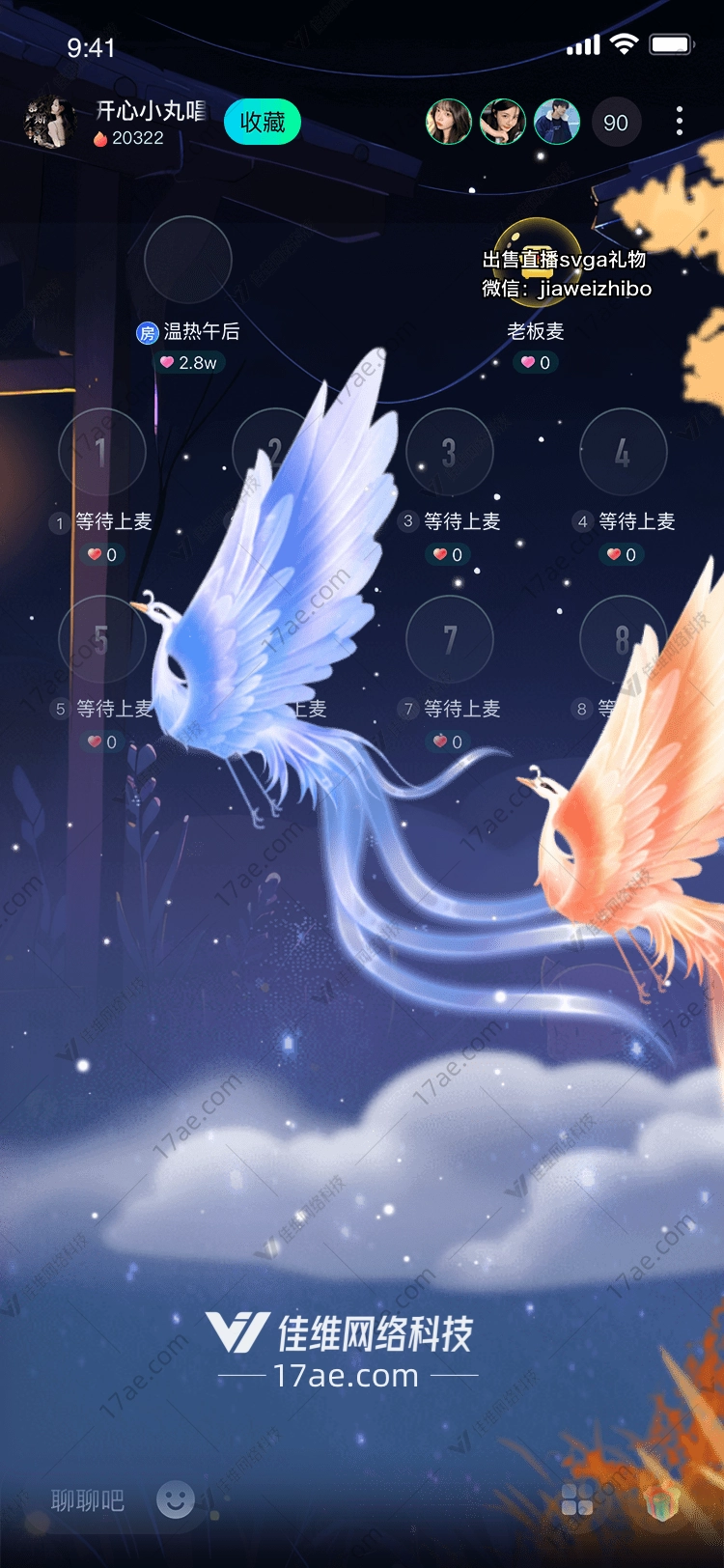 星空之翼梦幻 星空之翼梦幻