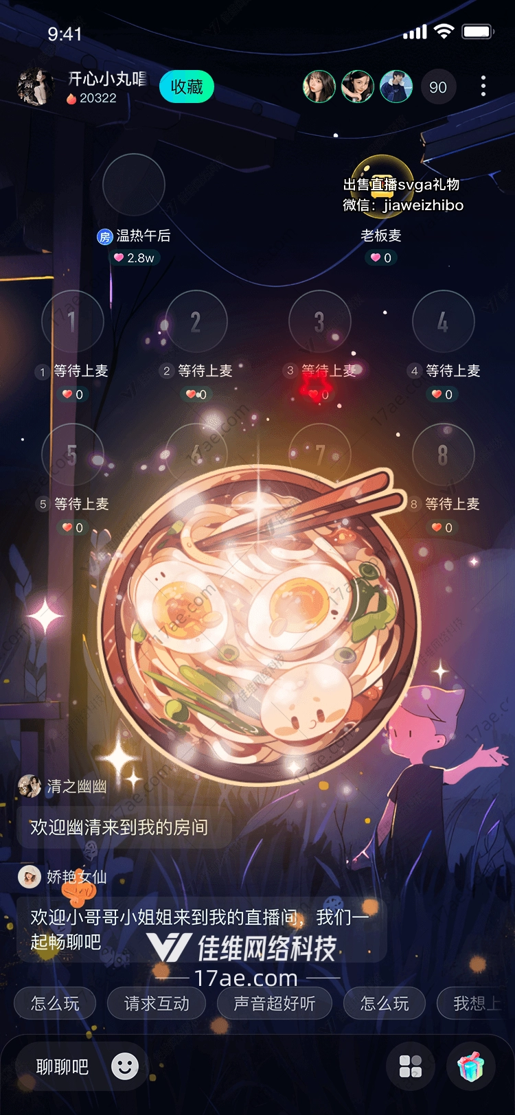 美味的礼物一碗热腾腾的面条 美味的礼物一碗热腾腾的面条
