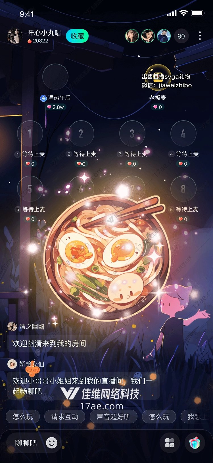 美味的礼物一碗热腾腾的面条 美味的礼物一碗热腾腾的面条